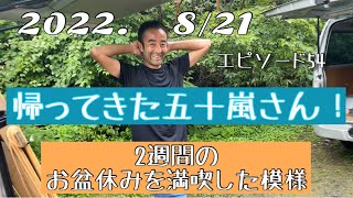 尾瀬に五十嵐さんが帰ってきた！中10日空いてからの歩荷はどうなのか　행복의 속도