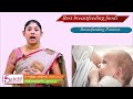 தாய்ப்பால் அதிகமாக சுரக்க சாப்பிட வேண்டிய உணவுகள் best foods to increase breast milk for baby