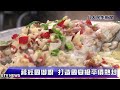 【搭捷運打牙祭】 六張犁站美食大探索 【八大民生新聞】 2022022600 @gtvnews27