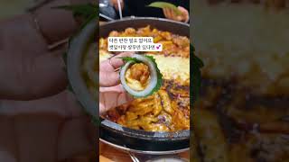 치즈가 무료 닭갈비먹으러 #닭갈비맛집