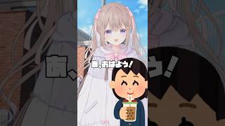 うん、それ通りすがりに言う事じゃない⋯#夢兎のん #vtuber #新人vtuber #バズれ #kawaii #shorts