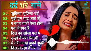 Hindi Sad Songs   प्यार में बेवफाई का सबसे दर्द भरा गीत   हिन्दी दर्द भरे गीत  90s Evergreen Songs72