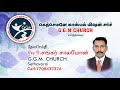 நித்திய ஜீவன் eternal life tamil christian message