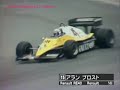 f1 1983 race 06 belgium gp 🏳‍🌈 winkelhock crash 👺 by magistar