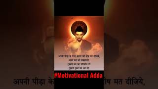 #Motivational Adda 💯 Short motivation video #viralshort  #trendingshorts #youtubeshorts