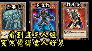 【遊戲王Duel Links#243】這些戰士族我看到就想吐！！《D Hero 決斷小子Destiny HERO -Decider/靈巧的精靈劍士Obnoxious Celtic Guardd》