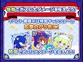 【ぷよクエ】セガコラボイベントのソニックチャレンジ概要まとめ！