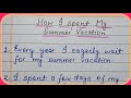 10 lines essay on How I spent my summer vacation//english essay//summer vacation