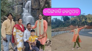 ଶୀତ ଋତୁ ରେ ଦାରିଙ୍ଗବାଡି ଜଳପ୍ରପାତ...