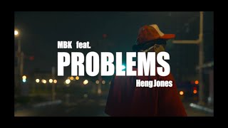 媽寶王 MBK - Problems Ft. HengJones [Offical Video]