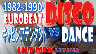 EUROBEAT  &  DISCO HIT Non Stop  / Cabin Crew(CA)&DANCE Ver Vol.6 (1980's-90's)  DJ YAMA