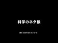 スマホで簡単ドップラー実験！（科学のネタ帳）