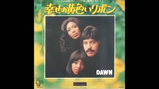 幸せの黄色いリボン～ドーン（ＤＡＷＮ）