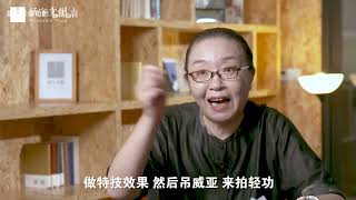 【戴锦华】中国功夫和超级英雄，谁更“厉害”？