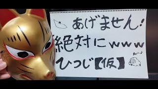 【ピアノ】8月2日の歌/死神様　弾きました