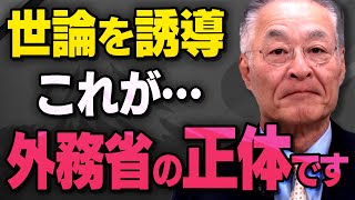 【外務省と補助金】長谷川幸洋さんが岸田政権の闇に迫ろうとしたら・・・（虎ノ門ニュース切り抜き）