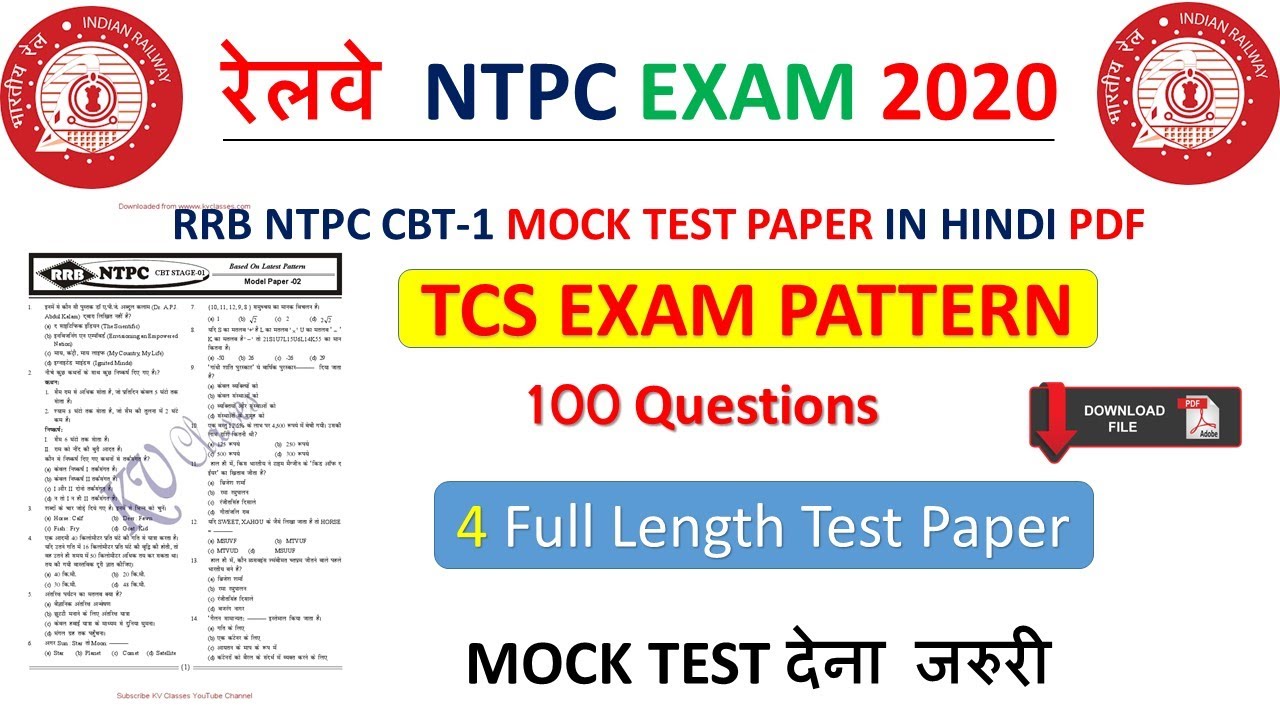 RRB NTPC Full Length Test PDF | TCS Pattern | 4 Test| RRB NTPC Model ...