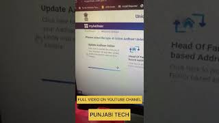 How to upload Adhaar on mobile without visit sewa kendre#punjabgovtscheme #adhaarcard #punjabi tech