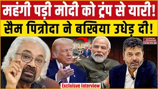 Sam Pitroda Exclusive interview with Mayur Jani on Modi Trump America meeting |Special Coverage News