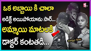 ANDAMAINA JEEVITHAM LATEST EPISODE | Best Moral VIDEO  | DR KALYAN CHAKRAVARTHI  | SumanTV