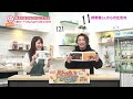 「ぎふわっか」生告知コーナー 12月17日号