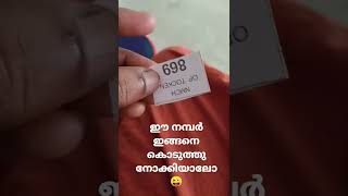 ഇമ്മാതിരി ഒരു ഉടായിപ്പ് കാട്ടി നോക്കിയാലോ😜 #youtubeshorts  #misha syju vibe vlog #short  #subscribe