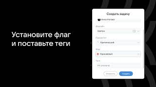 Создание задачи из чата. Открытие задачи из потока задач