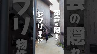 【満室御礼！】【都会の隠れたジブリ物件！？】渋谷まで電車で17分、和の趣を感じる新築同棲物件をご紹介！