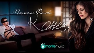 Mihaela Fileva - Konec (official video)