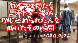 【カメラが捉えた】救助隊がビルに閉じ込められた人を救出する瞬間