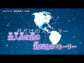 【ニコカラ】ユニバース ＋3キー【off vocal】