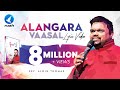 Alangara Vaasalale, Official Lyrics Video by Pastor Alwin Thomas | Nandri 6