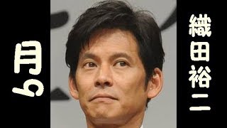 織田裕二　鈴木保奈美と月9！東ラブ27年で共演の複雑な内情