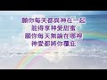 新年歌曲 2025 新年的祝福 🧧 歌詞 新年詩歌 禱告時光 天堂敬拜 禱告大軍 天堂敬拜 基督教詩歌 感恩詩歌 敬拜讚美 聖詩 親近神 等候神 好聽詩歌 生命的贏家 靈修 讀經 新聞 健康 經典老歌