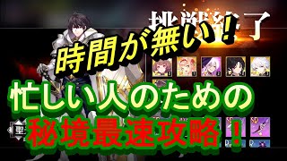 【イリュコネ】効率重視！幻境回廊攻略！【イリュージョンコネクト】