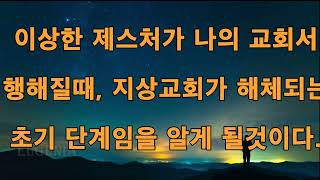 [ 진리의 책 ] 1197. 네 자신의 영혼을 우선 걱정하고, 그 다음에 남들을 위해 기도하여라.