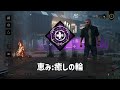 【dbd】デッハ弱体化や脅威範囲の視覚化システム実装など！次回アプデ情報まとめ【デッドバイデイライト】