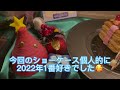 【ホテル飯】ハイピリオンラウンジでクリスマスを堪能してきました！