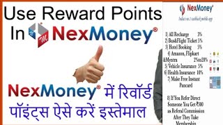 NexMoney Reward Points | How To Use NexMoney Reward Points in Hindi 