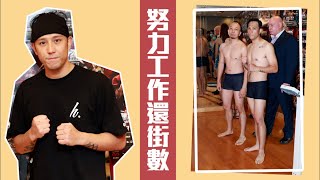 培生擂台｜張致恒對戰大J超重未達標 減磅失敗 拒妻兒捧場 #POP新聞 #POPNEWS #培生擂台 #張致恒