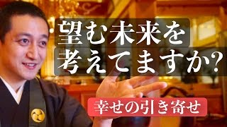 いつも現在の不満・悩み事ばかり考えていませんか？？【引き寄せの法則 実践動画】