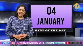 BEST OF THE DAY || బెస్ట్ ఆఫ్ ది డే || 04-01-2024 || @sitivisionprograms