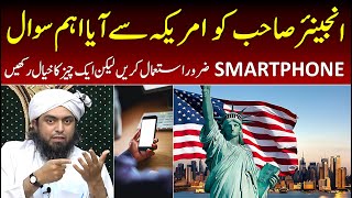 Critical Question from Engineer Muhammad Ali Mirza on Usage of Smartphones ! ! !