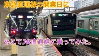 【検証】相鉄東急直通線の開業日にあえてJR直通線に乗ってみた。#相鉄東急直通線 #相鉄jr直通線#相鉄 #東急#検証