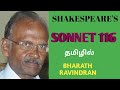 Shakespeare's Sonnet 116 / Bharath Academy / TRB Polytechnic / in TAMIL