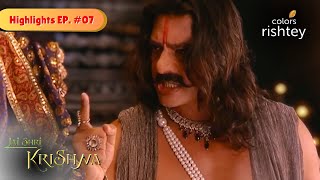 कंस ने किया देवकी के बच्चों का वध | Jai Shri Krishna | Highlights | Episode 07 | Colors Rishtey