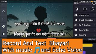How to record poetry with background music|Record and text on shayri video,Photo| Shahid Dash