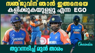 സഞ്ജുവിന് പരിക്ക്. ഇനി IPLലൂടെ മടക്കം | Injury Concern For Sanju Samson