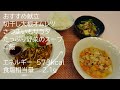 おいしいヘルシー♪レシピ　副菜　さつまいもサラダ