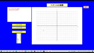 【日本創造数理大学校／線形代数コース】第3回 線形結合と行列(1)